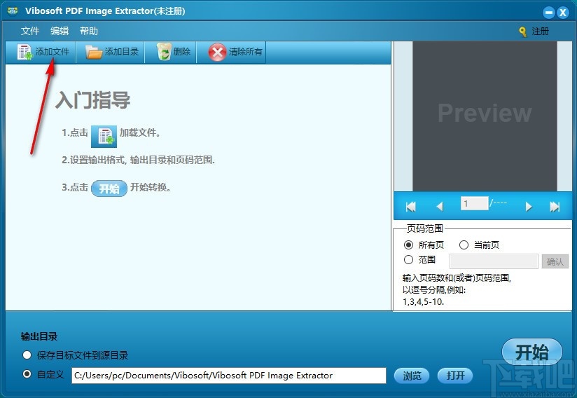 Vibosoft PDF Image Extractor(PDF图片提取软件)