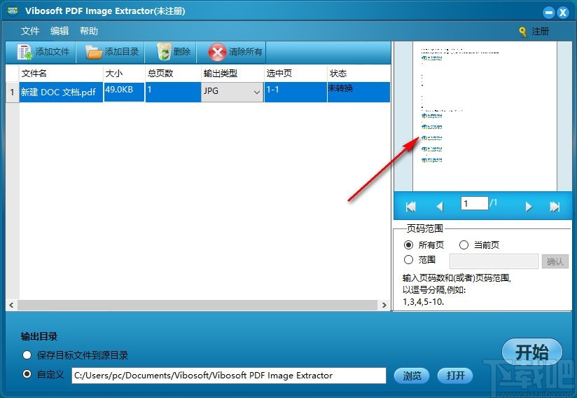 Vibosoft PDF Image Extractor(PDF图片提取软件)