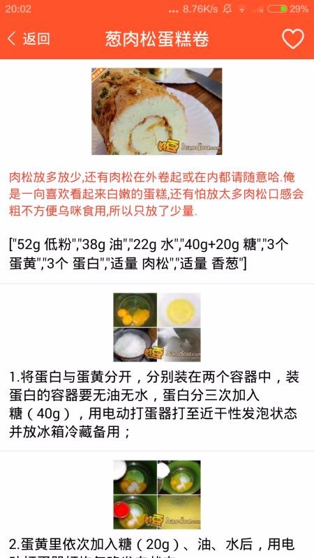 家常菜食谱大全(4)