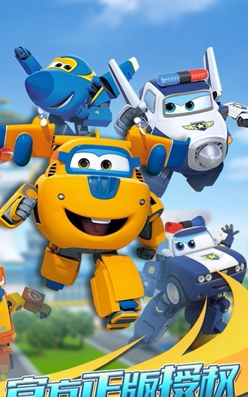 超级飞侠跑跑超人