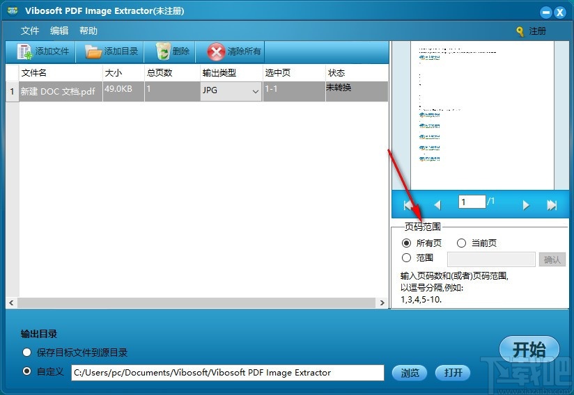 Vibosoft PDF Image Extractor(PDF图片提取软件)