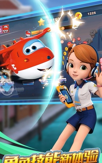 超级飞侠跑跑超人