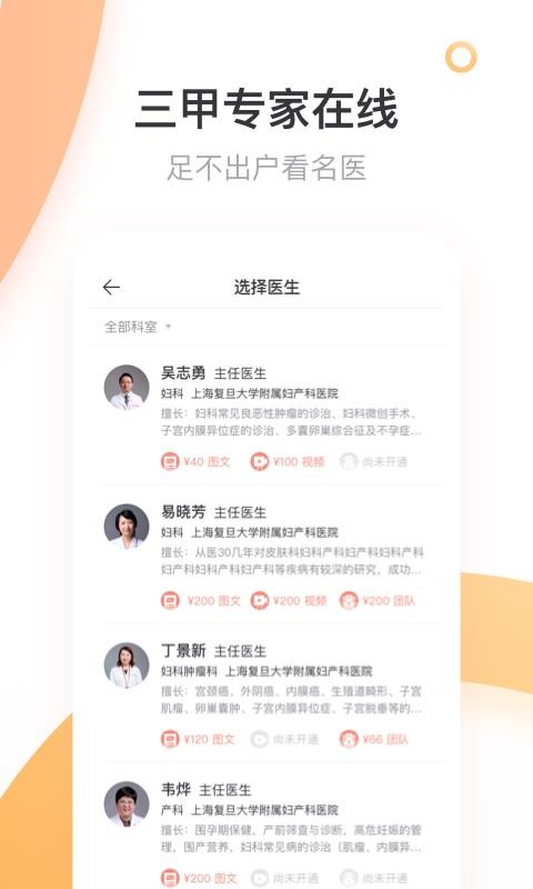 商赢互联网医院(2)