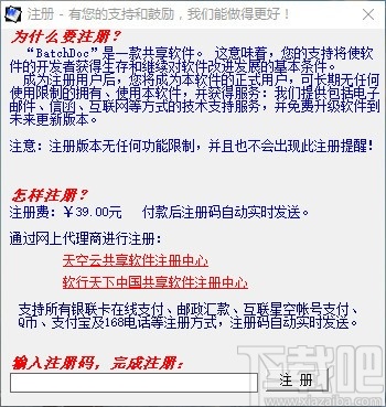 BacthDoc(Word文档批量处理工具)