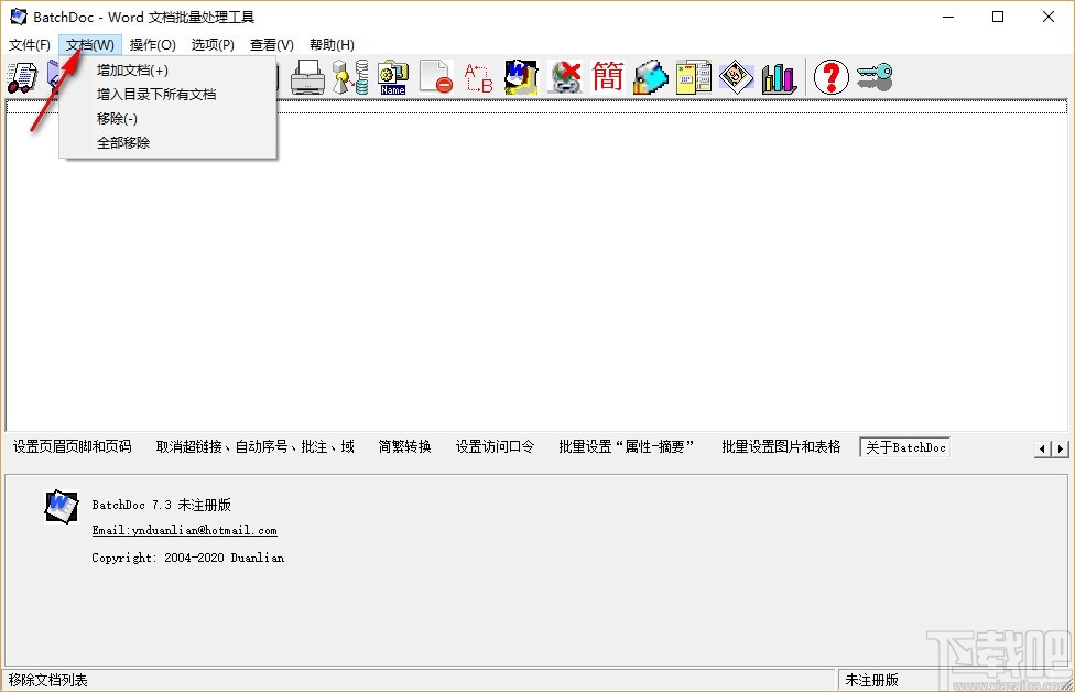 BacthDoc(Word文档批量处理工具)