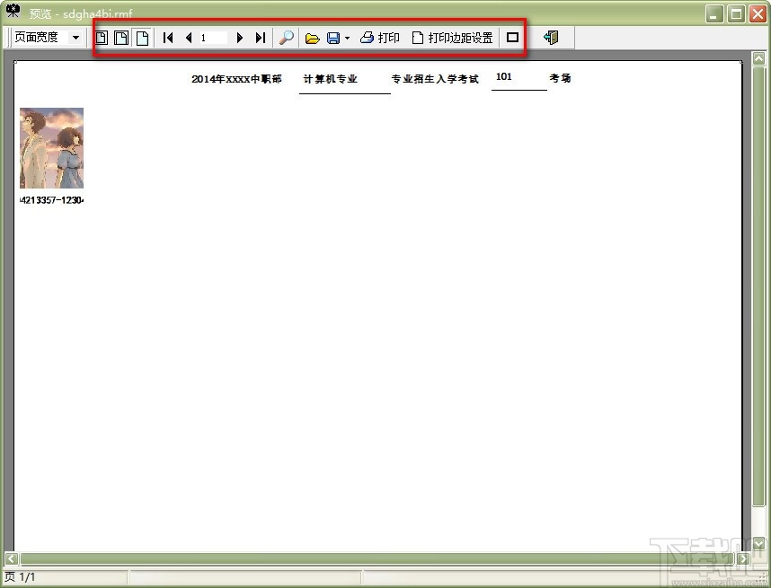 考场照片座位表打印软件