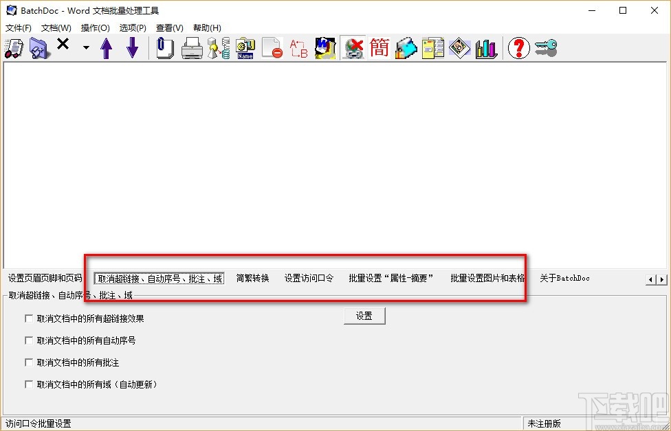 BacthDoc(Word文档批量处理工具)