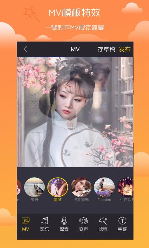 趣剪辑视频编辑(4)