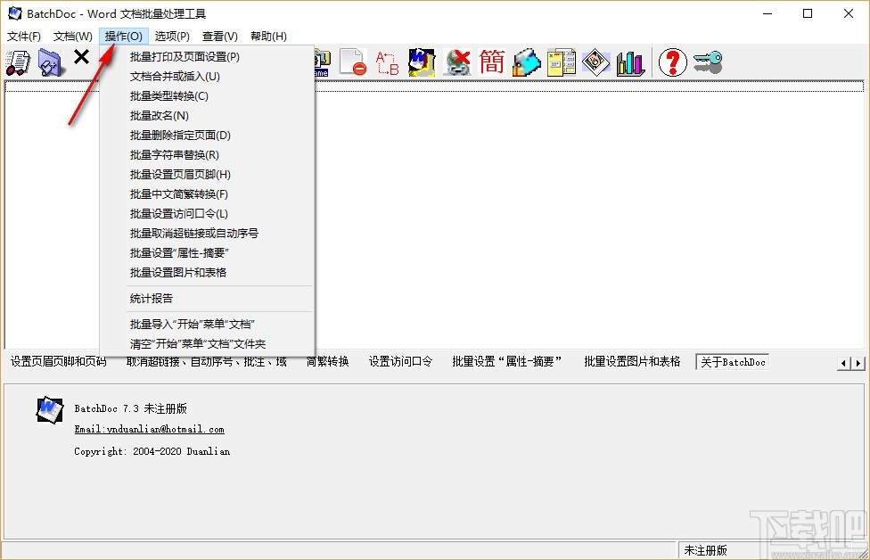 BacthDoc(Word文档批量处理工具)