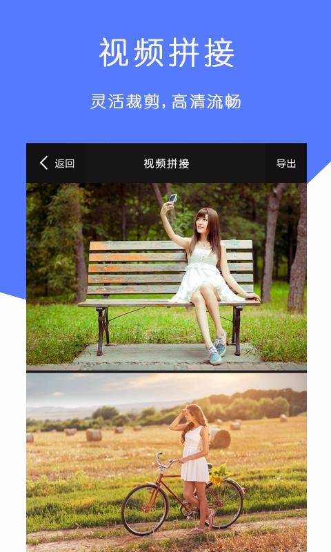 去水印视频剪辑器(2)