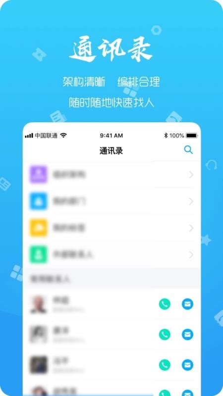 远洋移动办公(2)