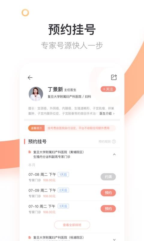 商赢互联网医院(3)