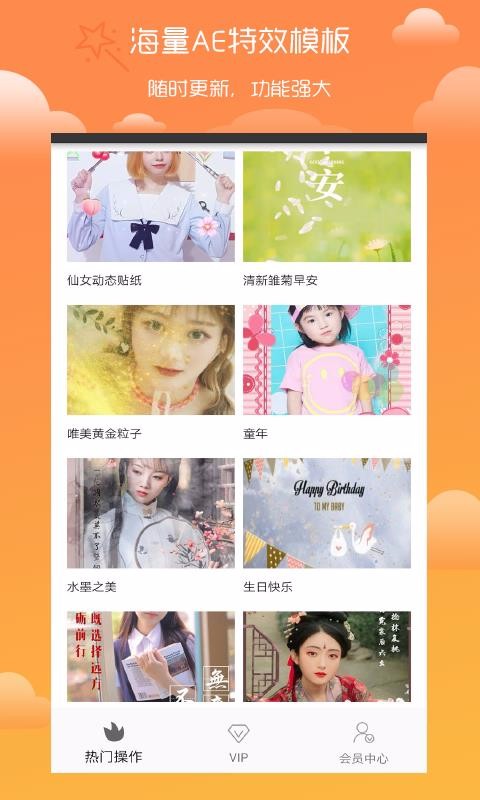 趣剪辑视频编辑(2)