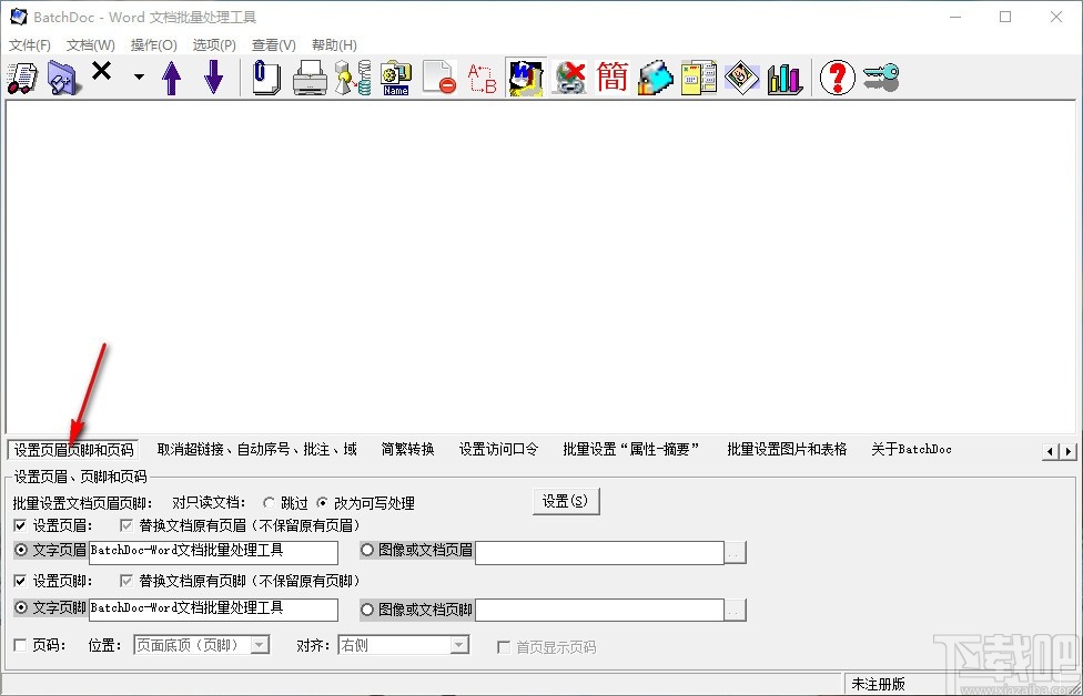 BacthDoc(Word文档批量处理工具)
