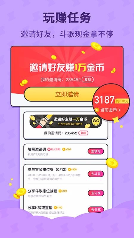 酷狗唱唱斗歌版(3)