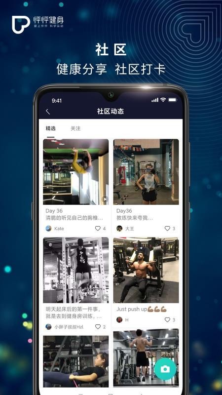 怦怦健身教练(1)