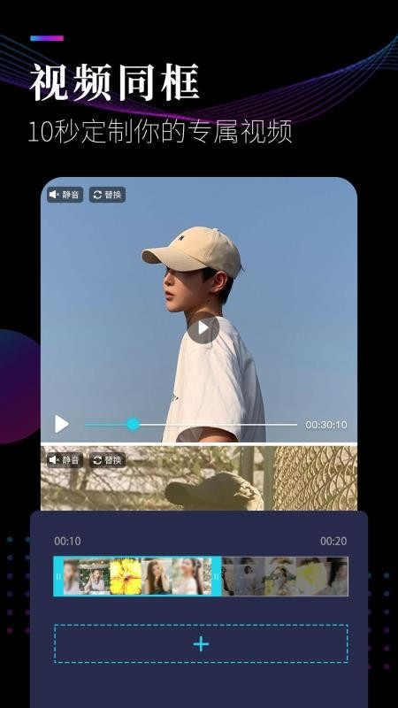 视频剪辑软件(3)