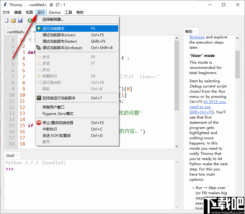 Thonny(Python编辑器)
