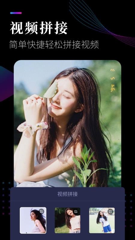 视频剪辑软件(2)