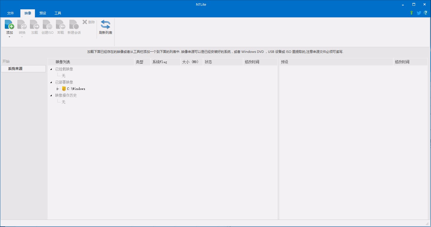 NTlite精简Win10的方法