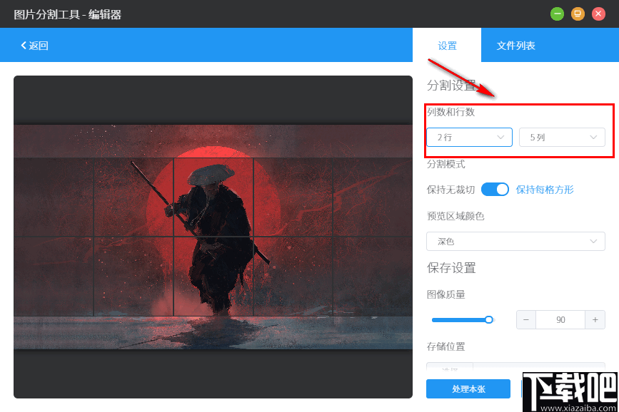 洋芋田图像工具箱