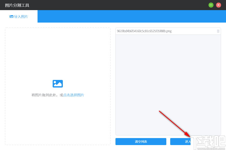 洋芋田图像工具箱