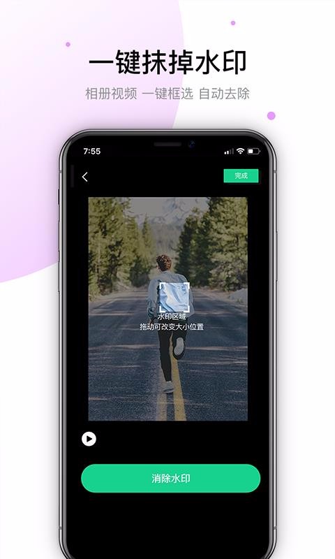 视频去除水印(4)