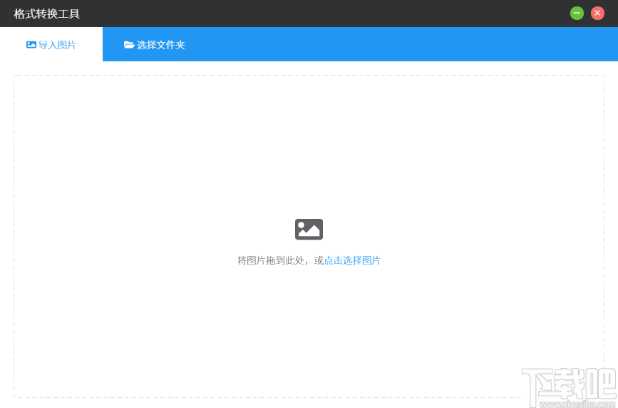 洋芋田图像工具箱