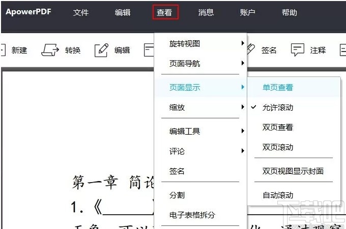 ApowerPDF(pdf阅读编辑软件)