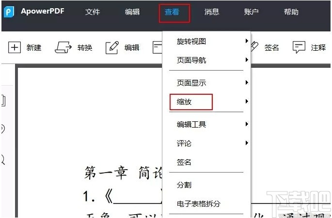 ApowerPDF(pdf阅读编辑软件)
