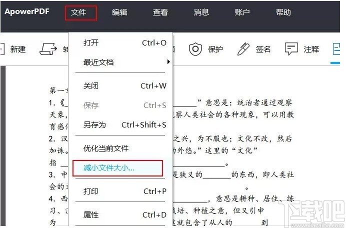 ApowerPDF(pdf阅读编辑软件)