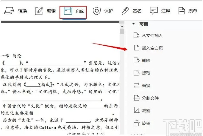 ApowerPDF(pdf阅读编辑软件)