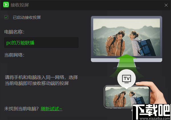 爱奇艺万能联播