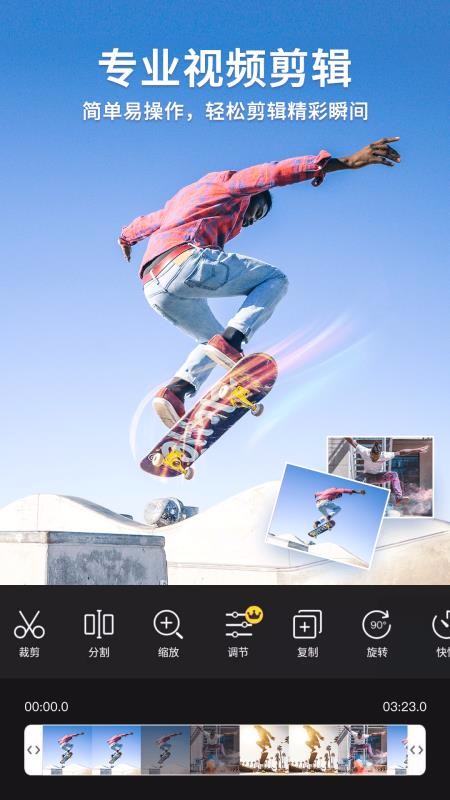 乐秀视频剪辑视频编辑(2)