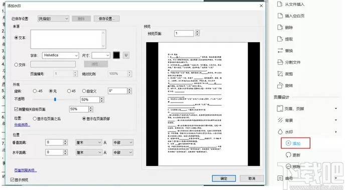 ApowerPDF(pdf阅读编辑软件)