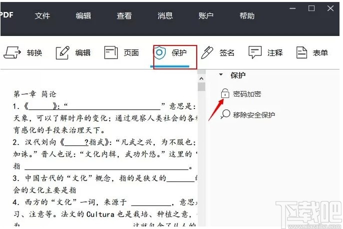 ApowerPDF(pdf阅读编辑软件)