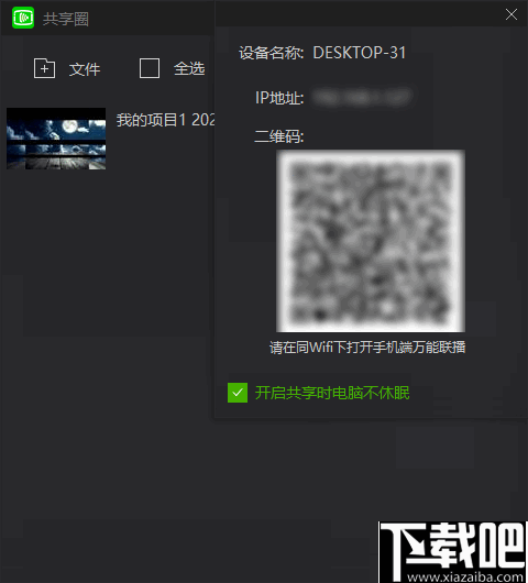 爱奇艺万能联播