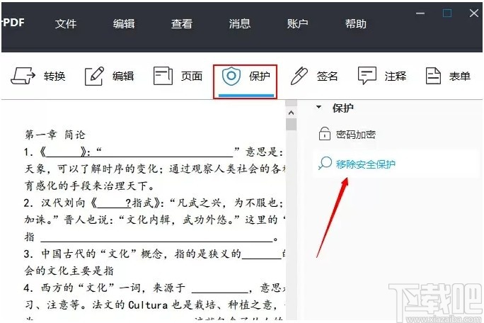 ApowerPDF(pdf阅读编辑软件)