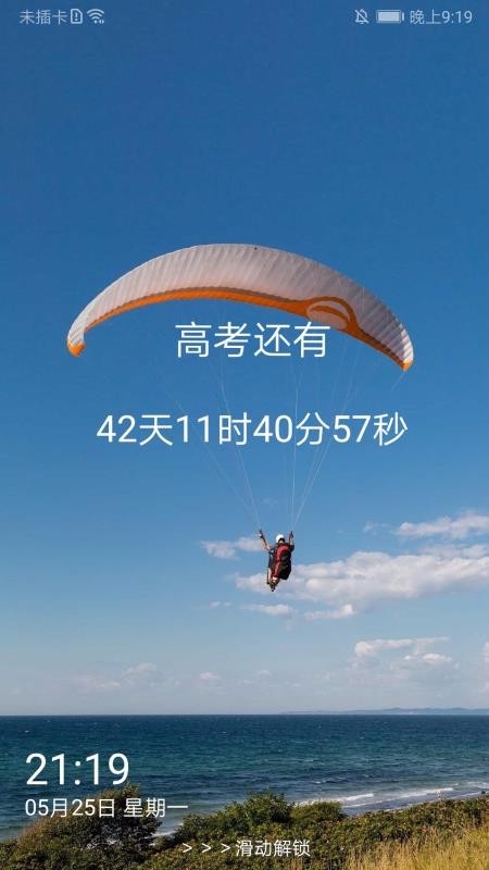 日期倒计时插件(5)