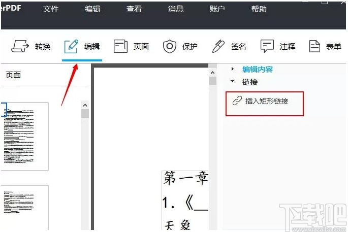 ApowerPDF(pdf阅读编辑软件)