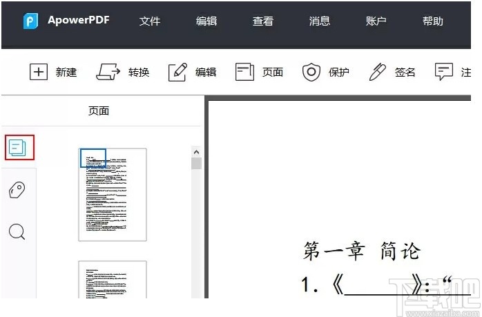 ApowerPDF(pdf阅读编辑软件)