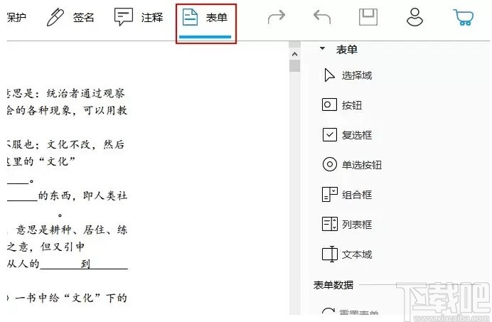 ApowerPDF(pdf阅读编辑软件)