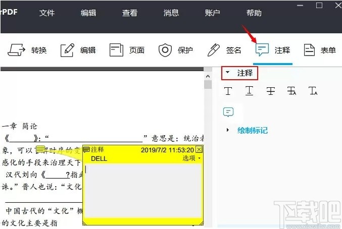 ApowerPDF(pdf阅读编辑软件)