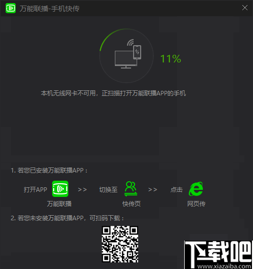 爱奇艺万能联播