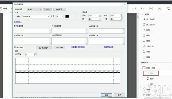 ApowerPDF(pdf阅读编辑软件)
