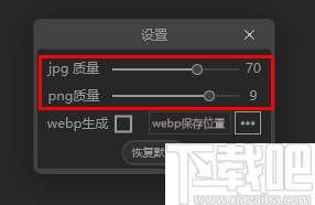 柚图(批量图片压缩工具)