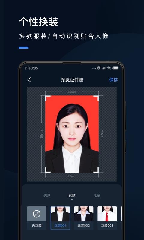 证件照研究院(2)