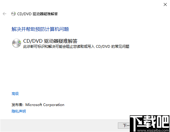 联想光驱功能修复工具