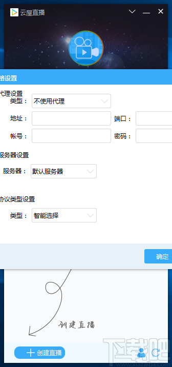 云屋直播客户端