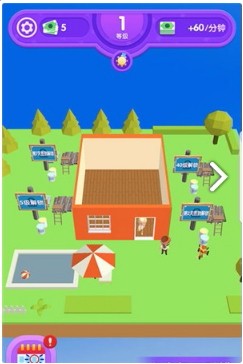 梦幻小家大改造